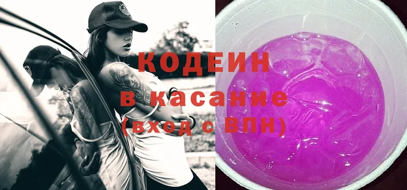 Codein Purple Drank  как найти закладки  Новочебоксарск 