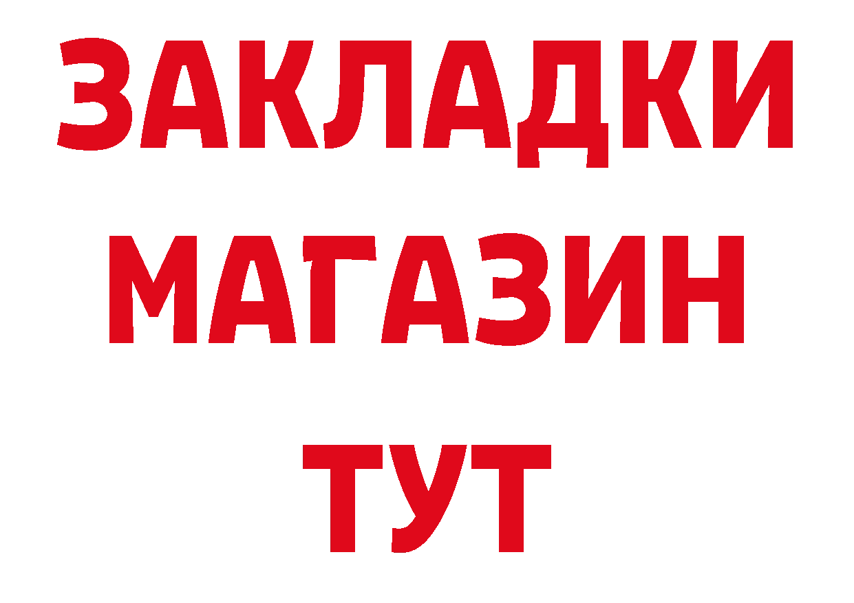 БУТИРАТ бутик как зайти даркнет ссылка на мегу Новочебоксарск